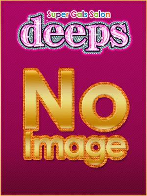 大塚“deeps”【ディープス】 No.64 なみちゃん